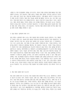 개인 맞춤형 영양 분석을 위한 식단 조사 및 평가 방법론-2