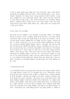 소규모 제조업체의 성공적인 시장 진입을 위한 손익분기점 분석과 이익 전망-2