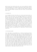 소규모 제조업체의 성공적인 시장 진입을 위한 손익분기점 분석과 이익 전망-3