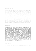 소규모 제조업체의 성공적인 시장 진입을 위한 손익분기점 분석과 이익 전망-4