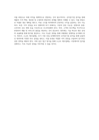 소규모 제조업체의 성공적인 시장 진입을 위한 손익분기점 분석과 이익 전망-5