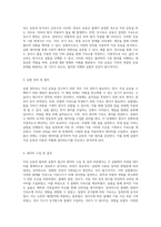 직선 운동의 원리와 실험적 접근 예비 및 결과 레포트-2