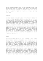 직선 운동의 원리와 실험적 접근 예비 및 결과 레포트-3