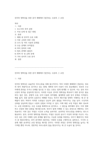 언어의 명확성을 위한 분석 매체에서 발견되는 오류와 그 교정-1