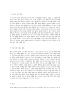언어의 명확성을 위한 분석 매체에서 발견되는 오류와 그 교정-2