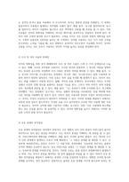 언어의 명확성을 위한 분석 매체에서 발견되는 오류와 그 교정-4