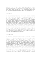 언어의 명확성을 위한 분석 매체에서 발견되는 오류와 그 교정-5