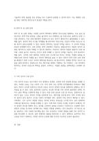 언어의 명확성을 위한 분석 매체에서 발견되는 오류와 그 교정-6