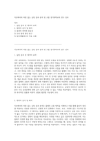 직선에서의 마찰 없는 실험 결과 분석 및 고찰 경기대학교의 연구 성과-1