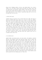 직선에서의 마찰 없는 실험 결과 분석 및 고찰 경기대학교의 연구 성과-2