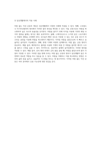 직선에서의 마찰 없는 실험 결과 분석 및 고찰 경기대학교의 연구 성과-3