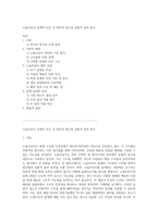 누들브릿지 설계의 모든 것 창의적 접근과 실험적 결과 분석-1