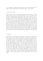 누들브릿지 설계의 모든 것 창의적 접근과 실험적 결과 분석-2