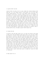 누들브릿지 설계의 모든 것 창의적 접근과 실험적 결과 분석-3