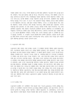 누들브릿지 설계의 모든 것 창의적 접근과 실험적 결과 분석-4