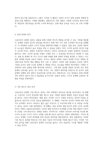 누들브릿지 설계의 모든 것 창의적 접근과 실험적 결과 분석-7