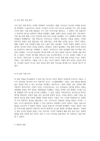 누들브릿지 설계의 모든 것 창의적 접근과 실험적 결과 분석-8