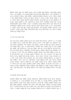 직선에서의 마찰 없는 운동을 탐구하는 실험 보고서-2