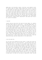 직선에서의 마찰 없는 운동을 탐구하는 실험 보고서-3