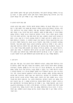 직선에서의 마찰 없는 운동을 탐구하는 실험 보고서-4