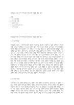 직선운동실험2 수직낙하운동의 원리와 적용에 대한 탐구-1