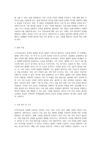 직선운동실험2 수직낙하운동의 원리와 적용에 대한 탐구-2