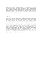 직선운동실험2 수직낙하운동의 원리와 적용에 대한 탐구-3