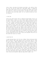 적정곡선 분석 및 완충용액의 이해 실험적 접근-2