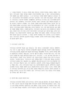 언어의 미묘함 사이시옷의 의미와 활용에 대한 탐구-2