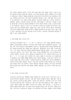 언어의 미묘함 사이시옷의 의미와 활용에 대한 탐구-3