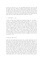 언어의 미묘함 사이시옷의 의미와 활용에 대한 탐구-4