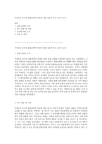 적정곡선 분석과 완충용액의 특성에 대한 심층적 연구 결과 보고서-1