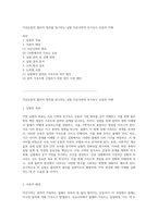 직선운동의 물리적 원리를 탐구하는 실험 자유낙하와 등가속도 운동의 이해-1