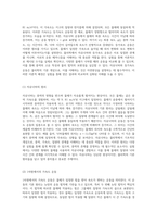 직선운동의 물리적 원리를 탐구하는 실험 자유낙하와 등가속도 운동의 이해-2