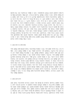 직선운동의 물리적 원리를 탐구하는 실험 자유낙하와 등가속도 운동의 이해-3