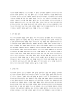 직선운동의 물리적 원리를 탐구하는 실험 자유낙하와 등가속도 운동의 이해-4