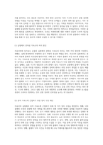 직선운동의 물리적 원리를 탐구하는 실험 자유낙하와 등가속도 운동의 이해-5