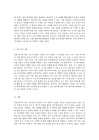 위염(Gastritis) 환자의 간호 과정 분석 효과적인 간호 중재 및 결과 평가-2