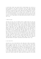 위염(Gastritis) 환자의 간호 과정 분석 효과적인 간호 중재 및 결과 평가-3
