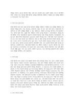 위염(Gastritis) 환자의 간호 과정 분석 효과적인 간호 중재 및 결과 평가-4