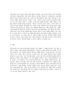 위염(Gastritis) 환자의 간호 과정 분석 효과적인 간호 중재 및 결과 평가-5