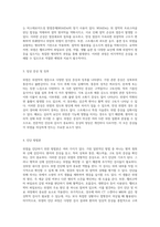 위염(Gastritis)의 이해 원인, 증상 및 치료 접근법 탐구-2