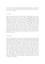 위염(Gastritis)의 이해 원인, 증상 및 치료 접근법 탐구-3