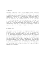 위염(Gastritis)의 이해 원인, 증상 및 치료 접근법 탐구-4