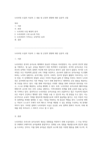 누리과정 도입의 이유와 그 내용 및 긍정적 영향에 대한 심층적 고찰-1