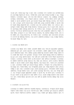 누리과정 도입의 이유와 그 내용 및 긍정적 영향에 대한 심층적 고찰-2