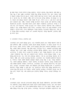 누리과정 도입의 이유와 그 내용 및 긍정적 영향에 대한 심층적 고찰-3