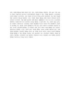 누리과정 도입의 이유와 그 내용 및 긍정적 영향에 대한 심층적 고찰-4