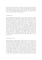 적정곡선과 완충용액의 상호작용을 통한 화학적 이해의 심화-2