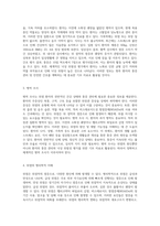 위염(Gastritis)의 임상적 이해와 간호적 접근 사례 연구를 통한 통증 관리 및 낙상 위험성 평가-2